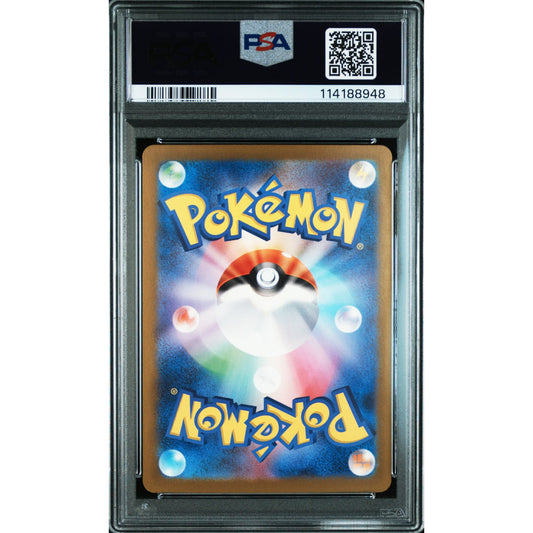 POKEMON DRAMPA AR 083/071 SV5M CYBER JUDGE PSA 10 (JAPONÉS)