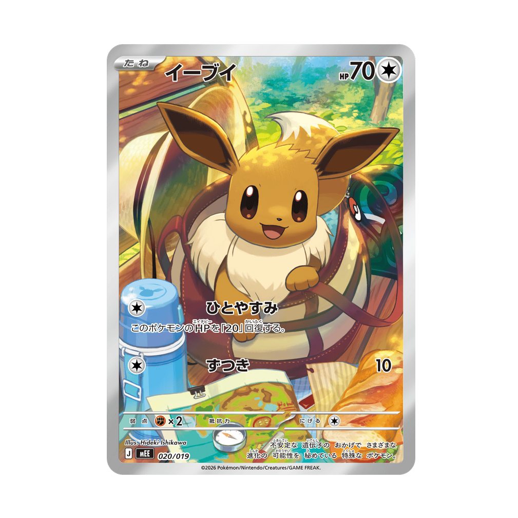 POKEMON MEGA STARTER SET EX EEVEE EX (JAPONÉS)