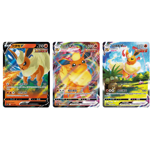 FLAREON VMAX / V CSHC CHINO-S CARTAS POKEMON