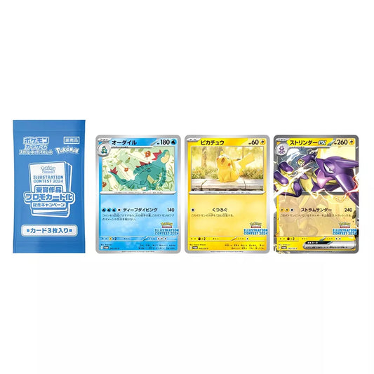 SOBRE POKEMON ILLUSTRATION CONTEST 2024 BOOSTER SV9A JAPONÉS