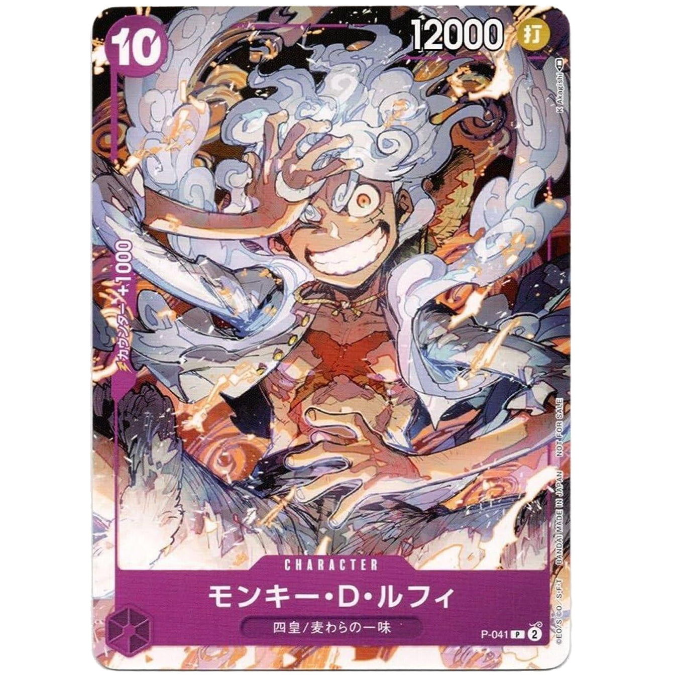 CARTA ONE PIECE LUFFY GEAR P-041 PROMO ONE PIECE DAY