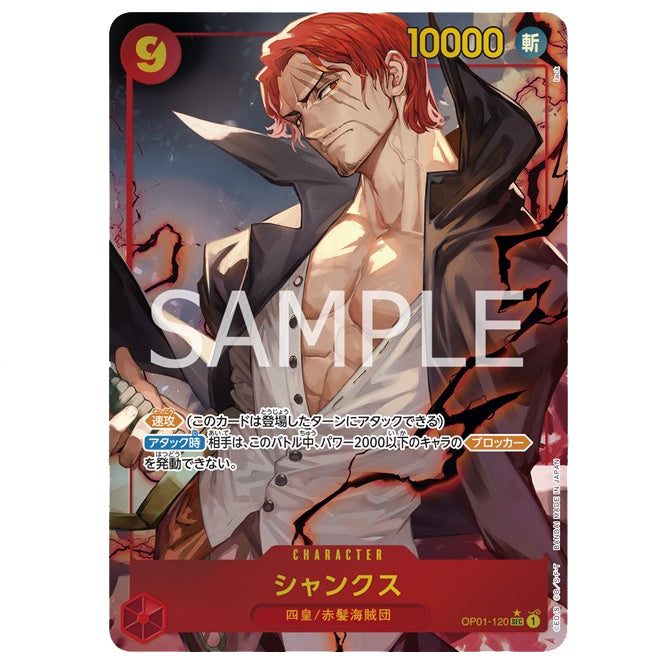 ONE PIECE PRB-01 - THE BEST PREMIUM CAJA JAPONÉS (PRB01)