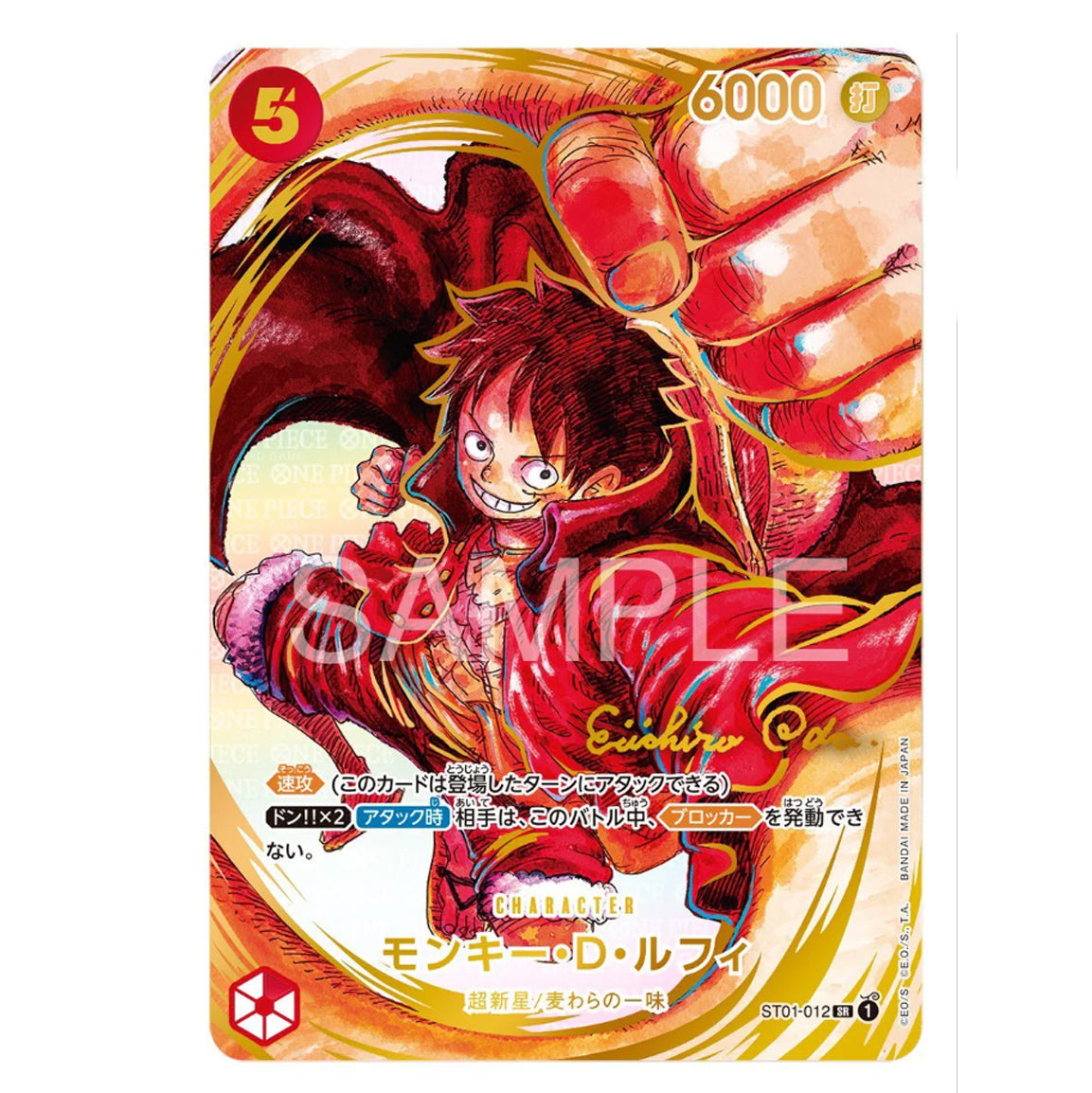 ONE PIECE OP05 "AWAKENING OF THE NEW ERA" (JAPONÉS)