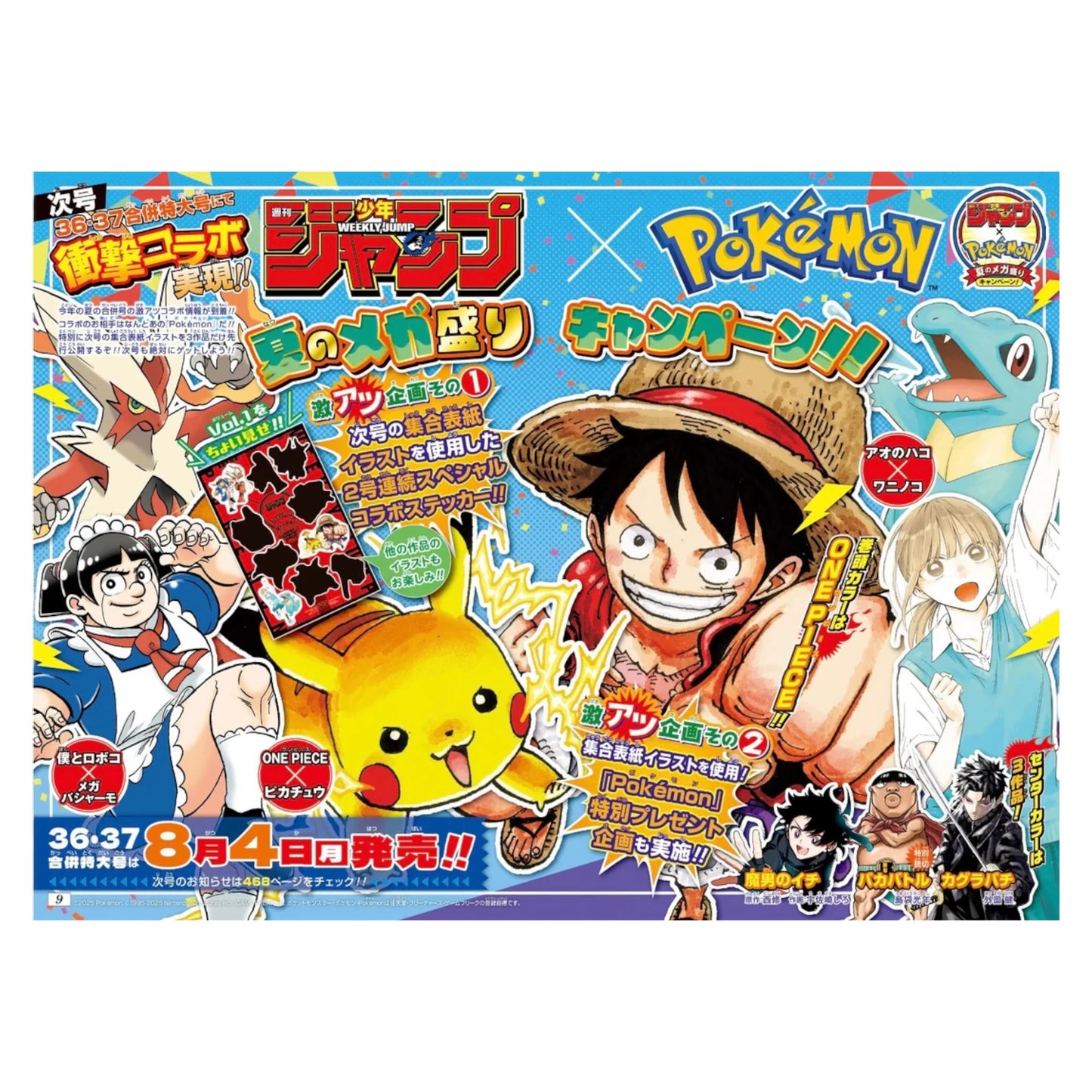 REVISTA WEEKLY SHONEN JUMP No. 36-37 2025 POKEMON