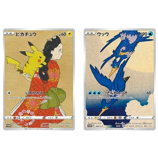 STAMP BOX POKEMON EXCLUSIVE JAPAN BEAUTY BUCK MOON FULL SET