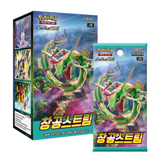 CAJA POKEMON BLUE SKY STREAM S7R - COREANO
