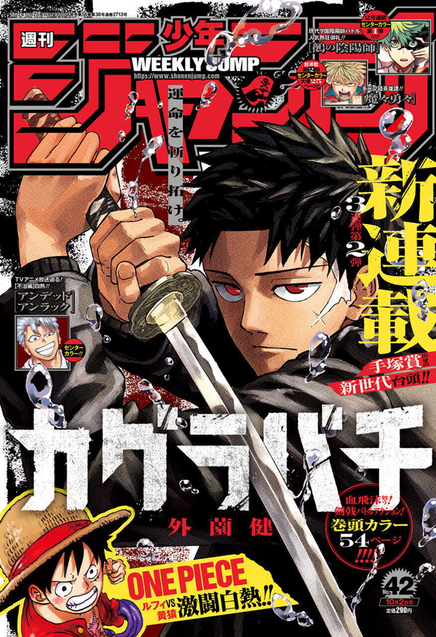 WEEKLY SHONEN JUMP MAGAZINE 2023 Nº 42 COVER OF KAGURABACHI BY HOKAZONO TAKERU
