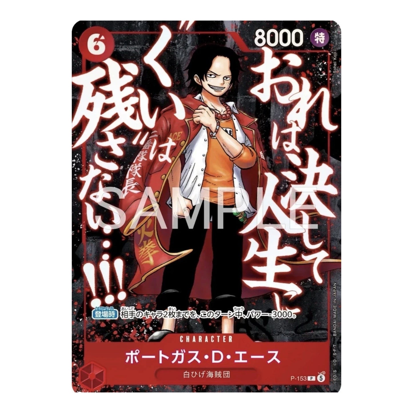 ONE PIECE STRONGEST OF THE SUMMIT PROMO PACK SAIKYO JUMP 5 2026 (JAPONÉS)