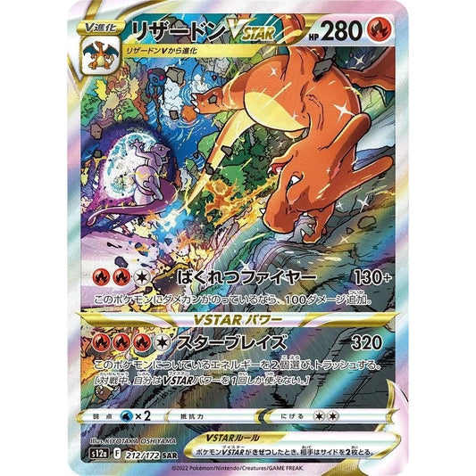 CHARIZARD V-ASTRO S12A 212/172 SAR POKEMON (JAPONÉS)