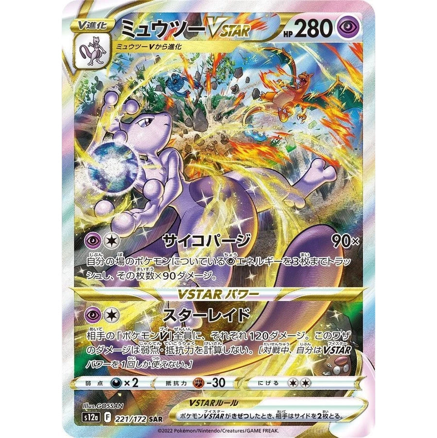 MEWTWO V-ASTRO S12A 221/172 SAR POKEMON (JAPONÉS)