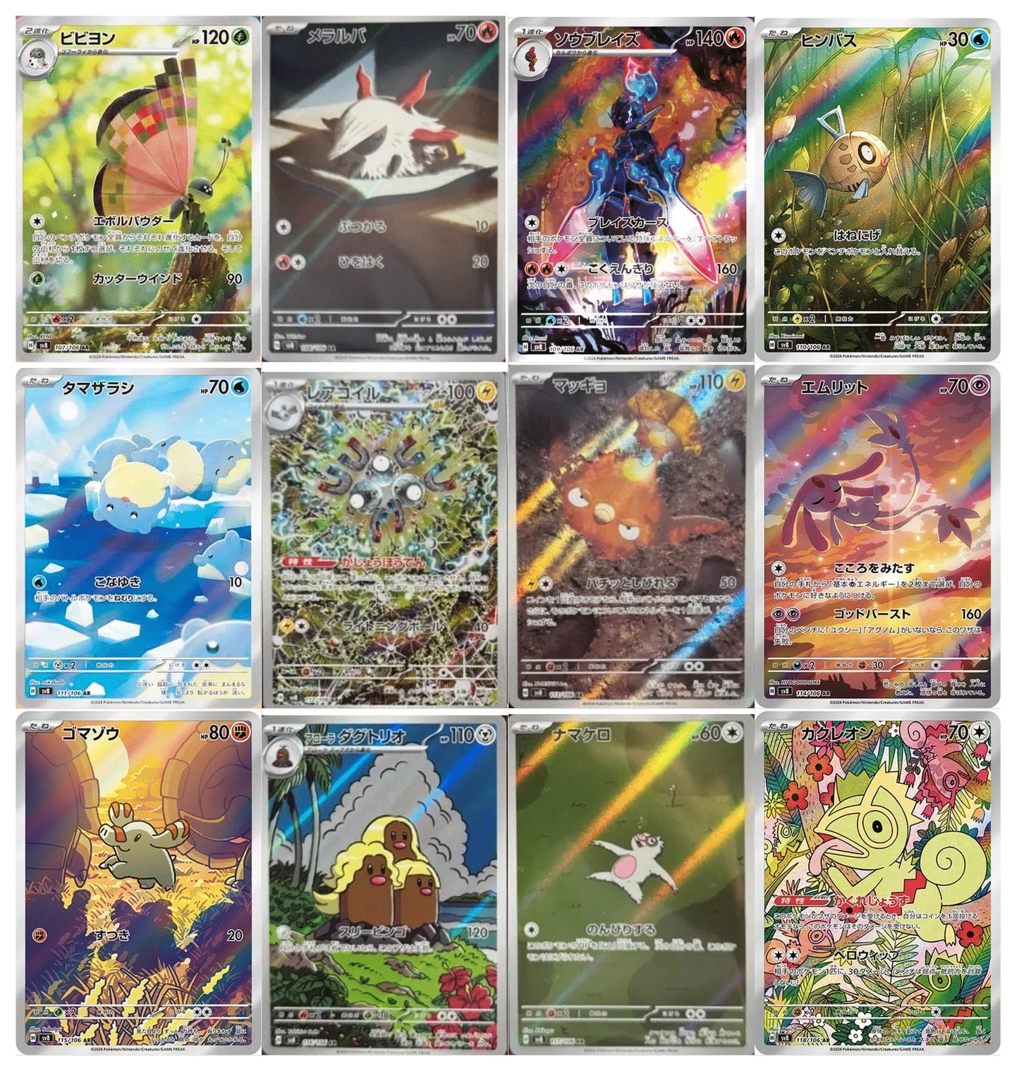 SUPER ELECTRIC SV8 AR SET COMPLETO POKEMON JAPONÉS