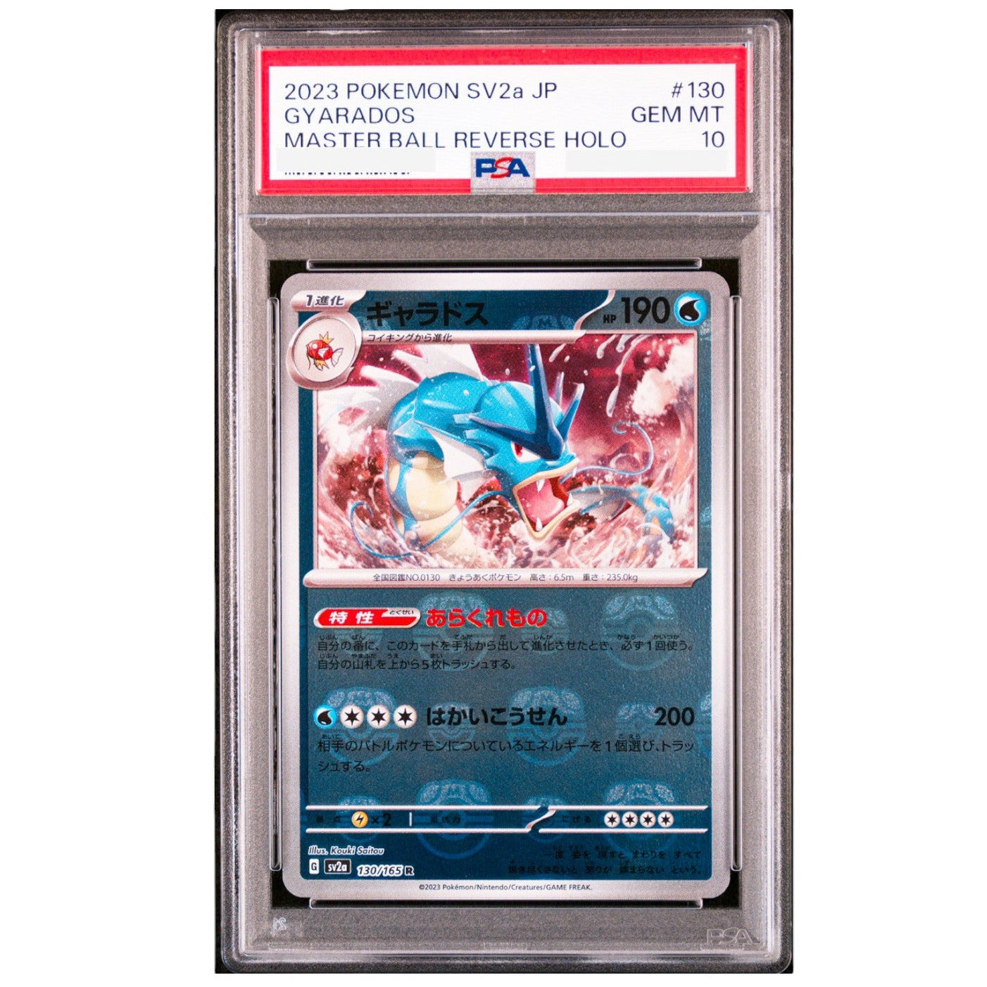 POKEMON CARD SV2A 130/165 R GYARADOS MASTERBALL 151 PSA 10