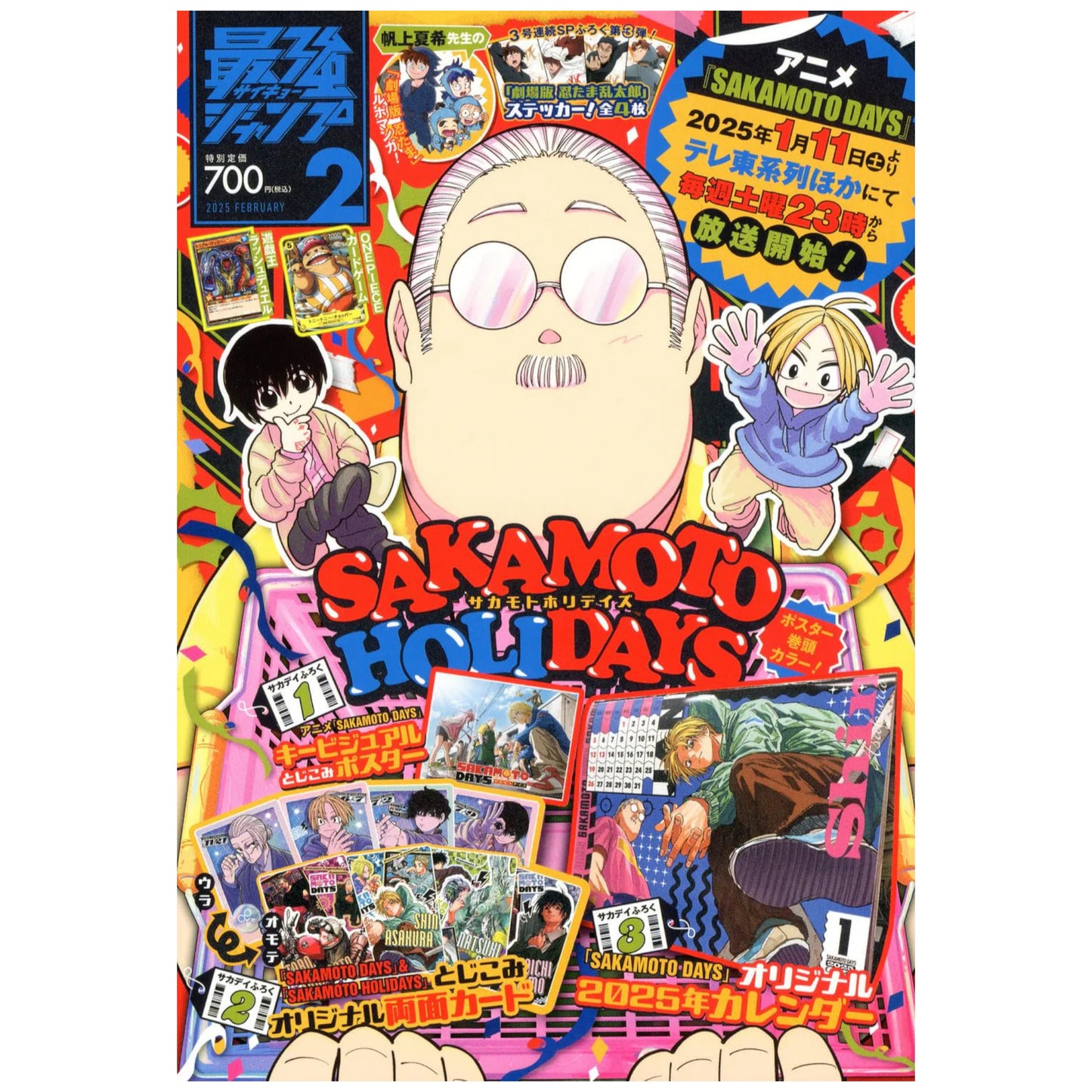 SAIKYO JUMP No. 2 2025 - 2/25 PROMO CHOPPER P-089