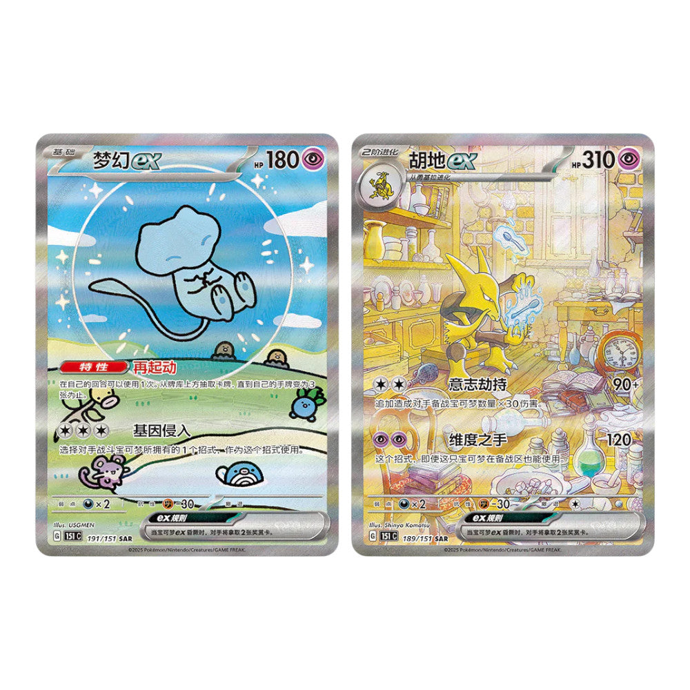 BOOSTER POKEMON CHINESE COLLECT 151 C V3 SUPRISE SLIM