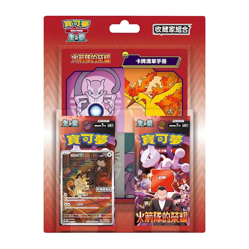 POKEMON TEAM GLORY OF THE TEAM ROCKET COLLECTOR SET CHINO-T