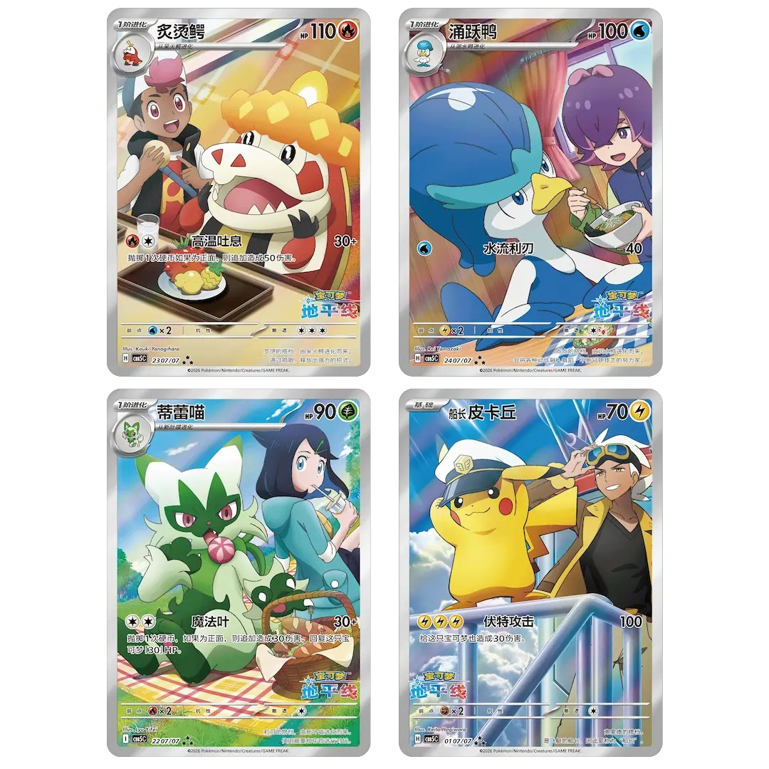 POKEMON GEM PACK VOL. 5 BOX CBB5C CHINO