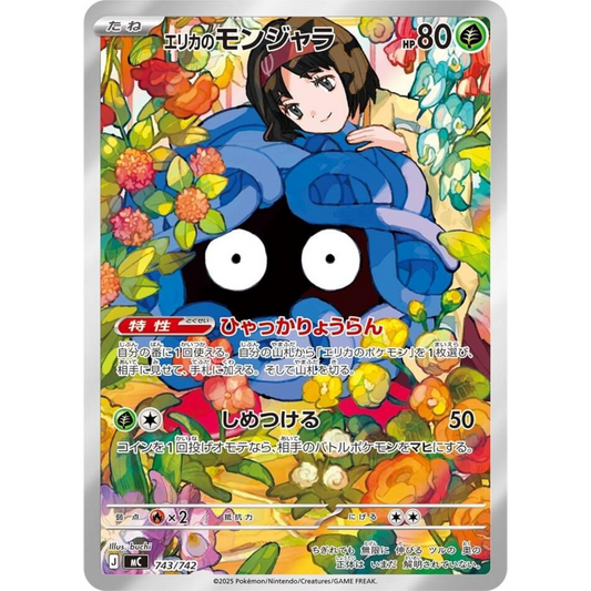 POKEMON MEGA START DECK 100 BATTLE COLLECTION (JAPONÉS)