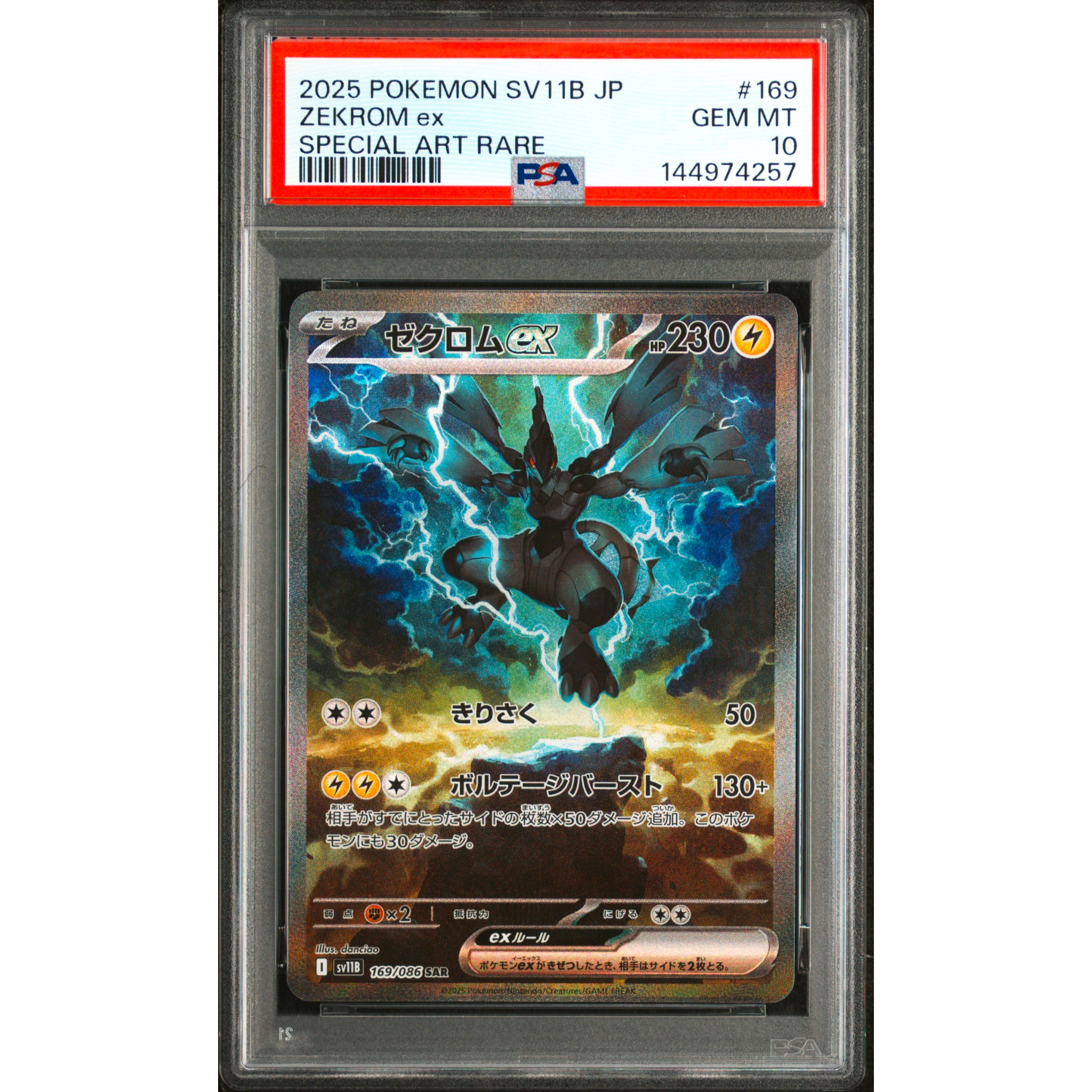 POKEMON ZEKROM EX SAR 169/086 SV11B BLACK BOLT PSA 10 (JAPONÉS