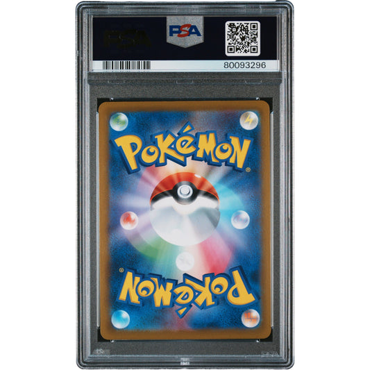 POKEMON FA/FLAAFYY CHR 194/184 S8B VMAX CLIMAX PSA 10 (JAPONÉS)