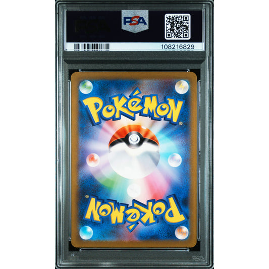 POKEMON WARTORTLE AR 171/165 SV2A POKEMON 151 PSA 10 (JAPONÉS)