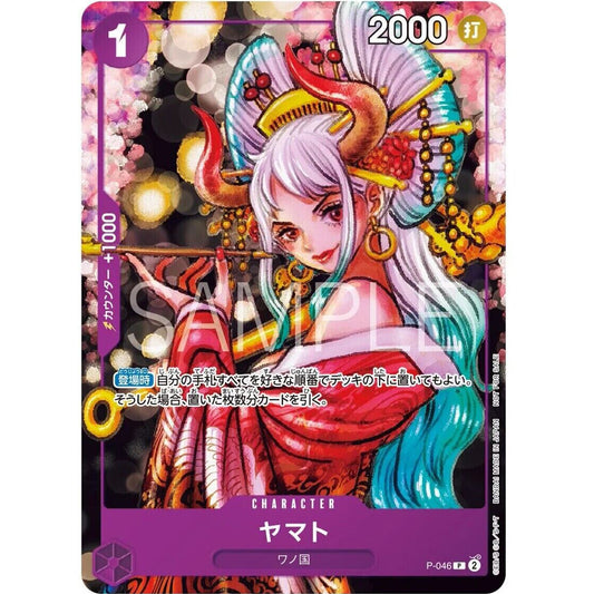 ONE PIECE MAGAZINE VOL. 17 - PROMO YAMATO P-046