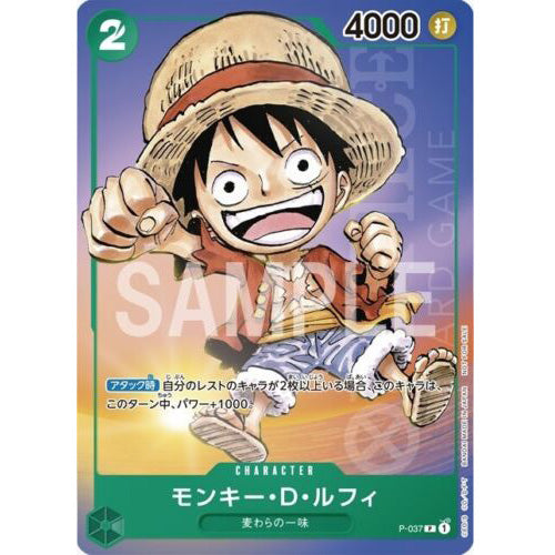 SAIKYO JUMP MAGAZINE N. 6 - PROMO LUFFY P-037