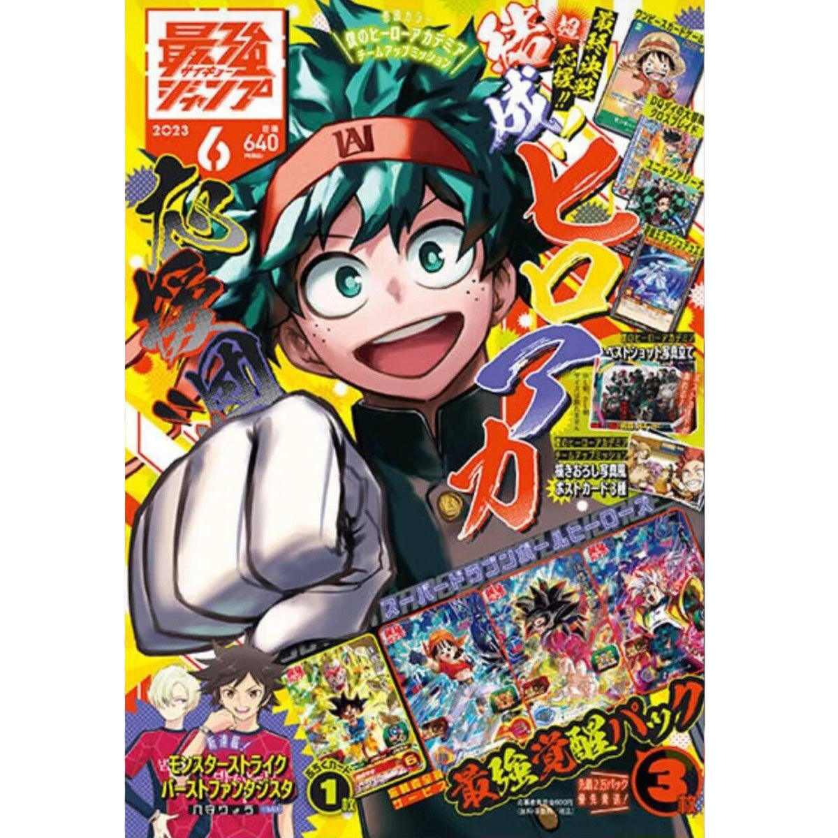 SAIKYO JUMP MAGAZINE N. 6 - PROMO LUFFY P-037