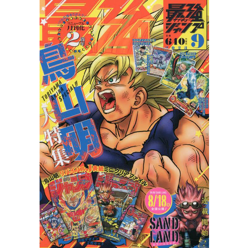 SAIKYO JUMP MAGAZINE 9/23 - PROMO ZORO P-042