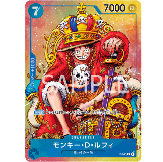 WEEKLY SHONEN JUMP MAGAZINE 36/37 2023 - PROMO LUFFY KING P-043