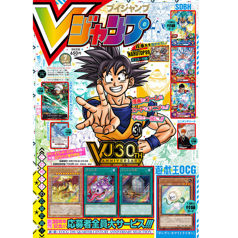 V JUMP MAGAZINE 30TH ANNIVERSARY VOL. 7 - PROMO TRAFALGAR LAW P-038