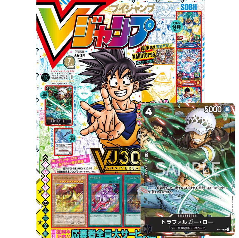 V JUMP MAGAZINE 30TH ANNIVERSARY VOL. 7 - PROMO TRAFALGAR LAW P-038