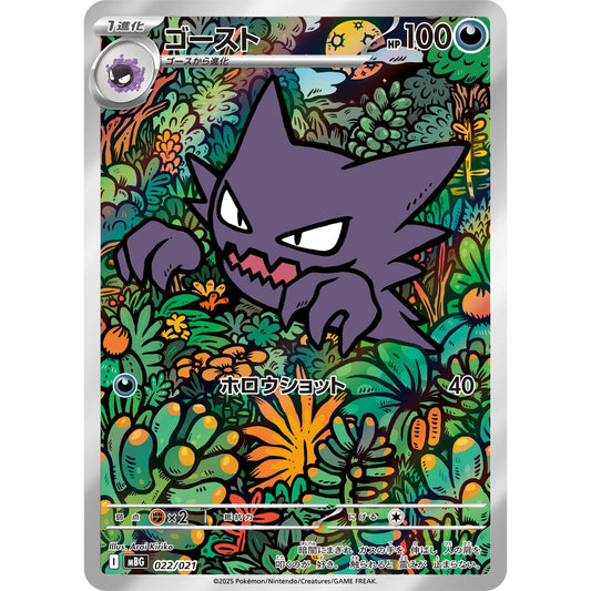 STARTER DECK POKEMON GENGAR MEGA EX 2025 (JAPONÉS)