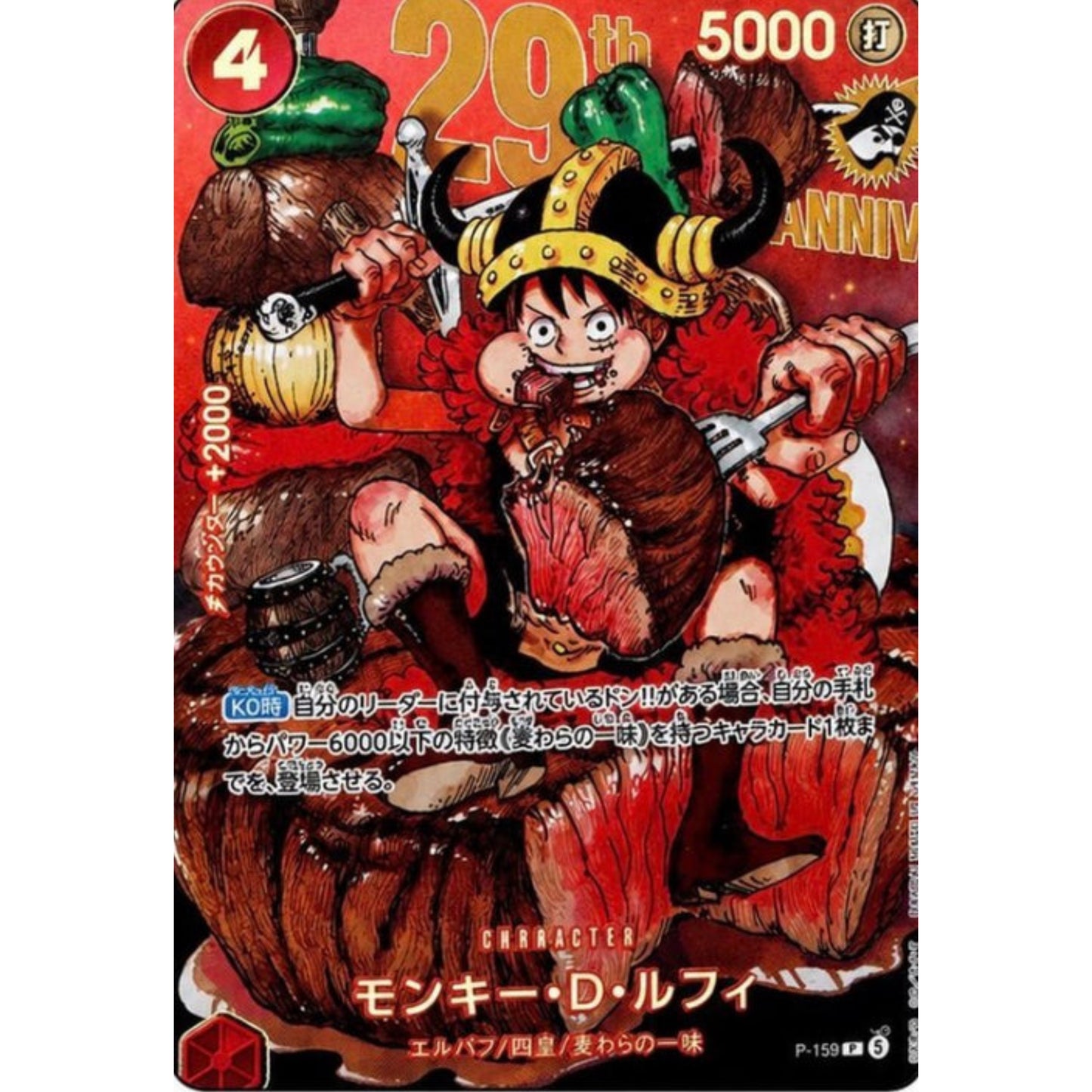 REVISTA WEEKLY SHONEN JUMP No. 33 2026 + PROMO LUFFY P-159
