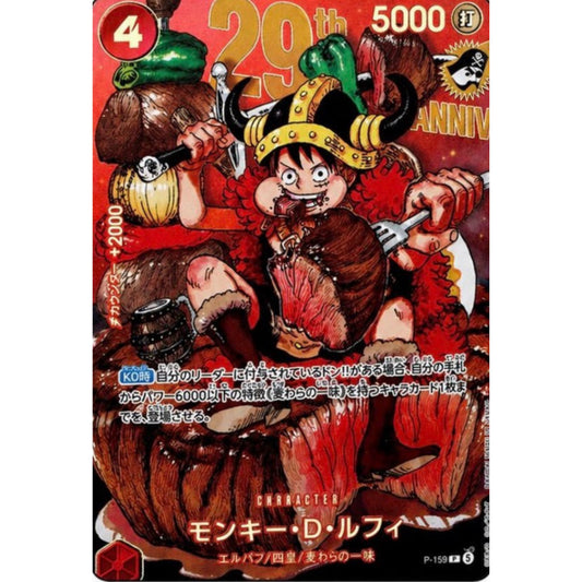 PROMO LUFFY P-159 SHONEN JUMP 33 2026 STANDARD VERSION