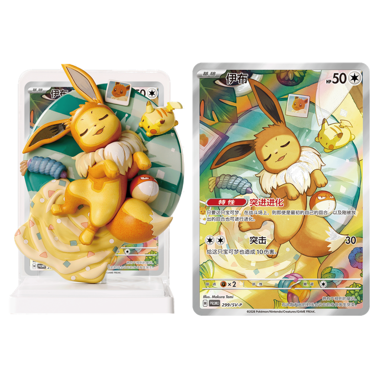 POKEMON DREAM DRAWING V.3 EEVEE FAMILY FIGURE SET (CHINO)