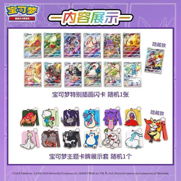 POKEMON SIMPLIFIED CHINESE GENGAR CARD DISPLAY GIFT SET (RANDOM)