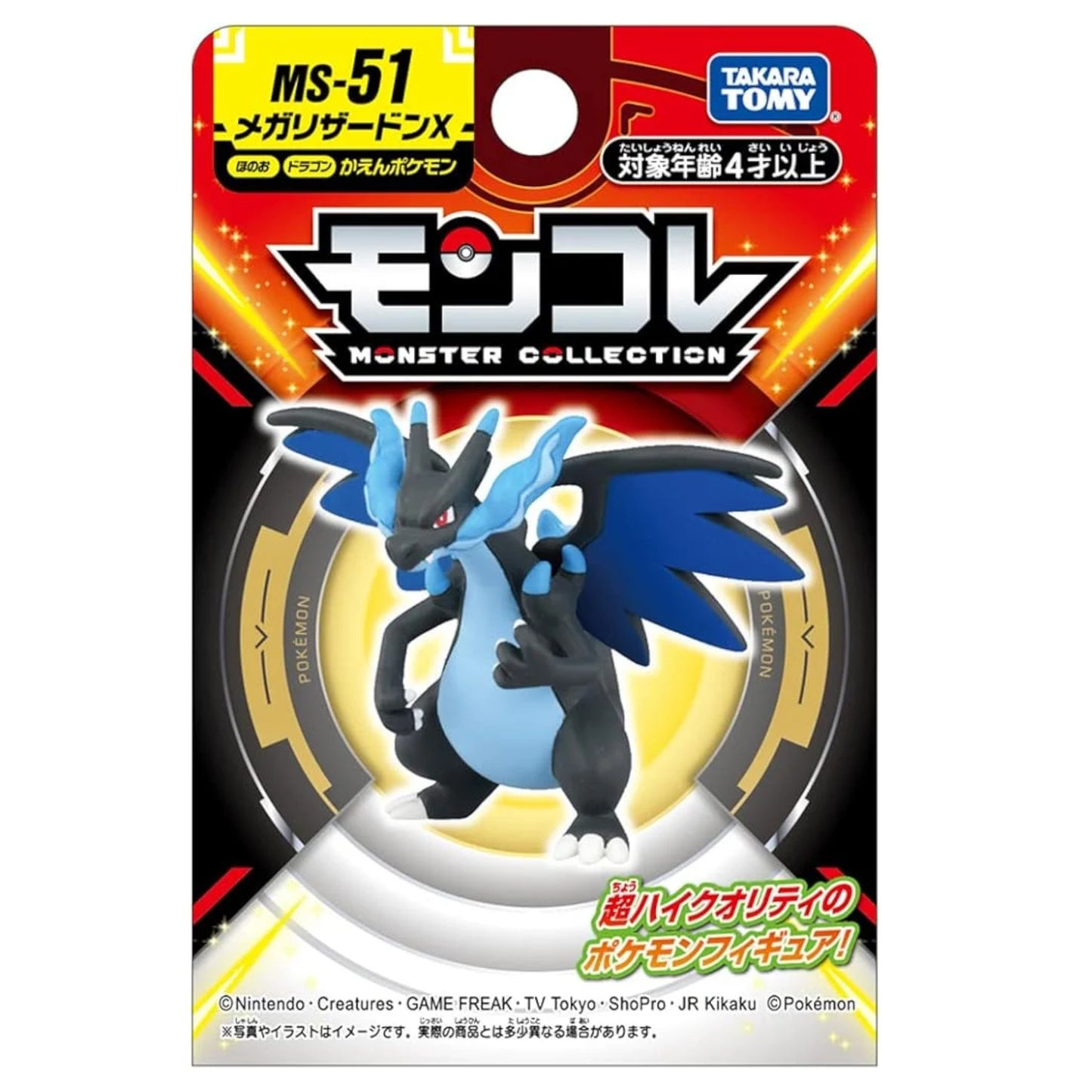 FIGURA PVC POKEMON MEGA CHARIZARD X MS-51 MONSTER COLLECTION - TAKARA TOMY