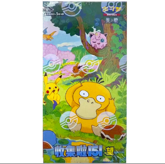 POKEMON TCG CHINESE COLLECT 151 C V2 HOPE SLIM BOX