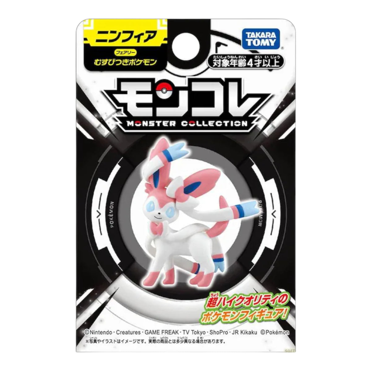 Pokemon Pvc FIGURA PVC POKEMON SYLVEON MONSTER COLLECTION - TAKARA TOMY – SUNNY ...