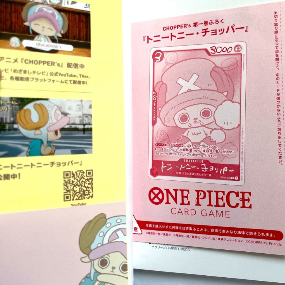 ONE PIECE MAGAZINE CHOPPER'S JUMP COMICS PROMO CHOPPER EB02-003