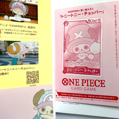 ONE PIECE MAGAZINE CHOPPER’S JUMP COMICS PROMO CHOPPER EB02-003