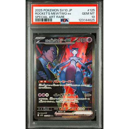 POKEMON ROCKET'S MEWTWO EX SAR 125/098 SV10 TEAM ROCKET PSA 10 (JAPONÉS)
