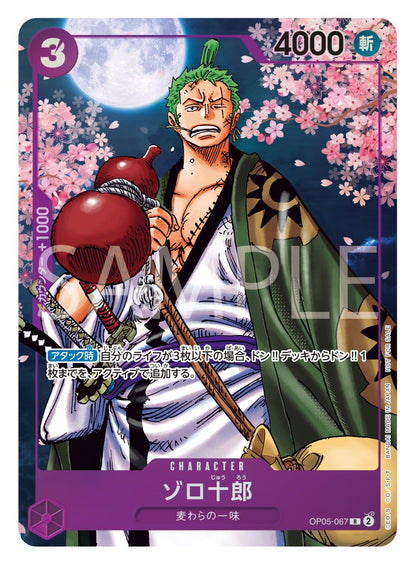 ONE PIECE GUIDE 2ND ANNIVERSARY (JP) + NAMI OP06-101 / ZORO OP05-067