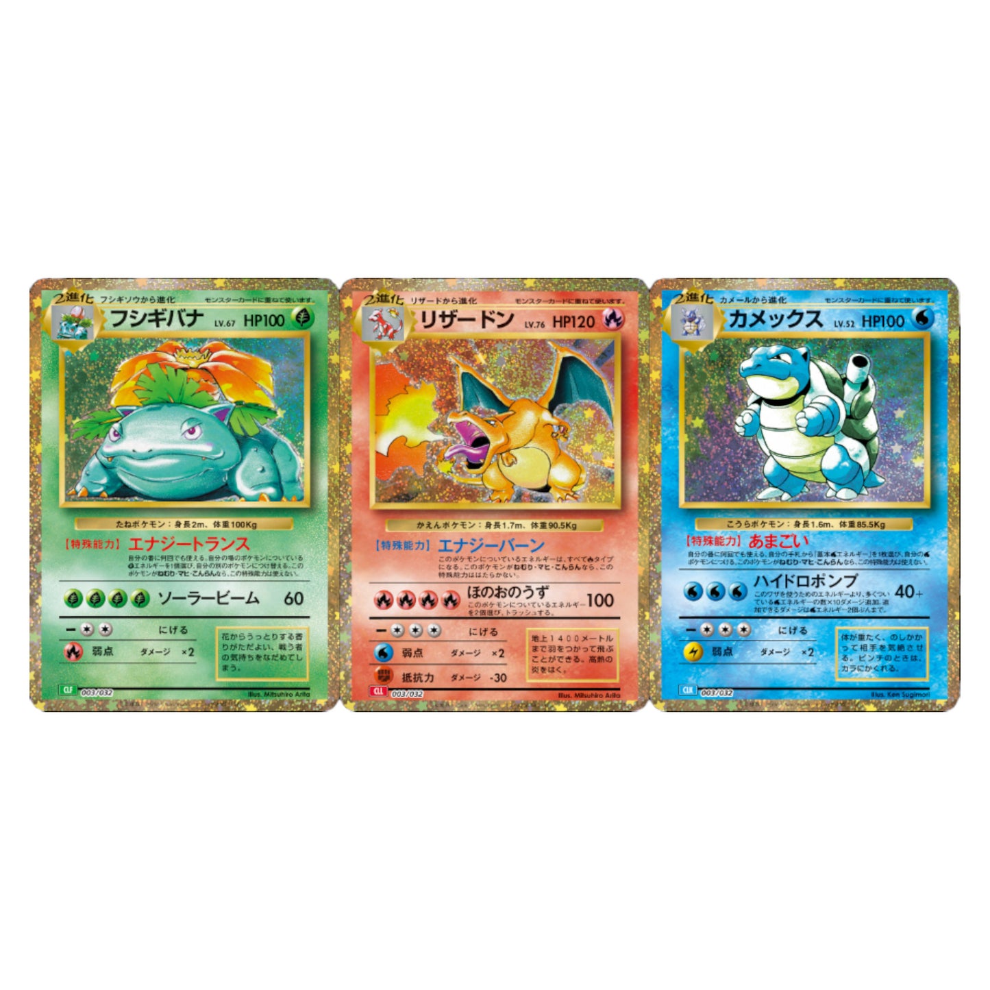 POKEMON TCG CLASSIC JAPONÉS