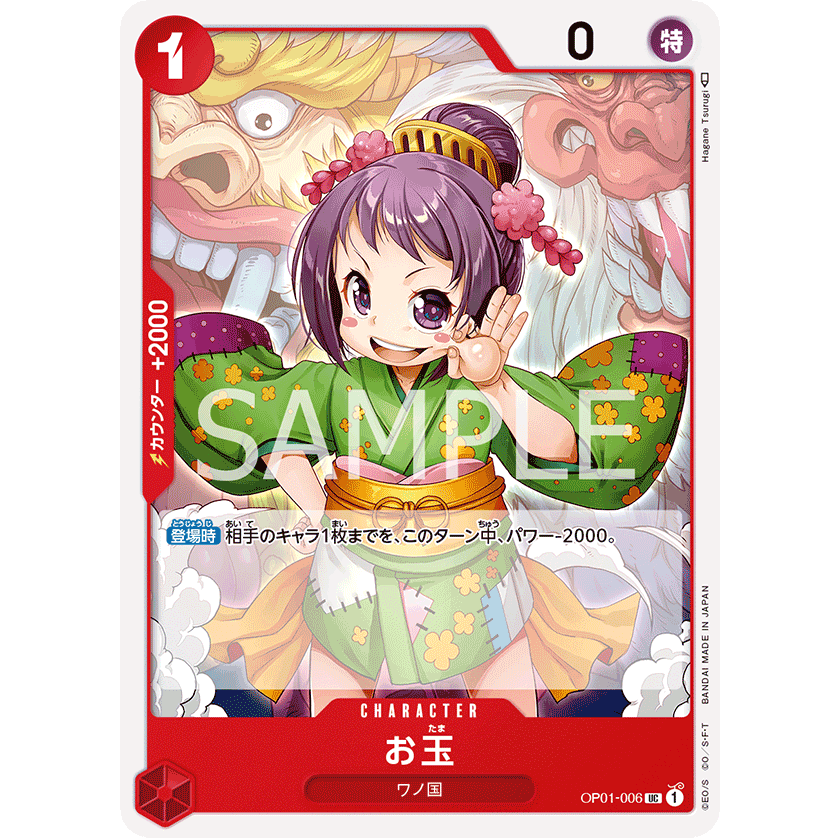 ONE PIECE CARD GAME OP01-006 UC OTAMA "JAPANESE DAWN ROMANCE"