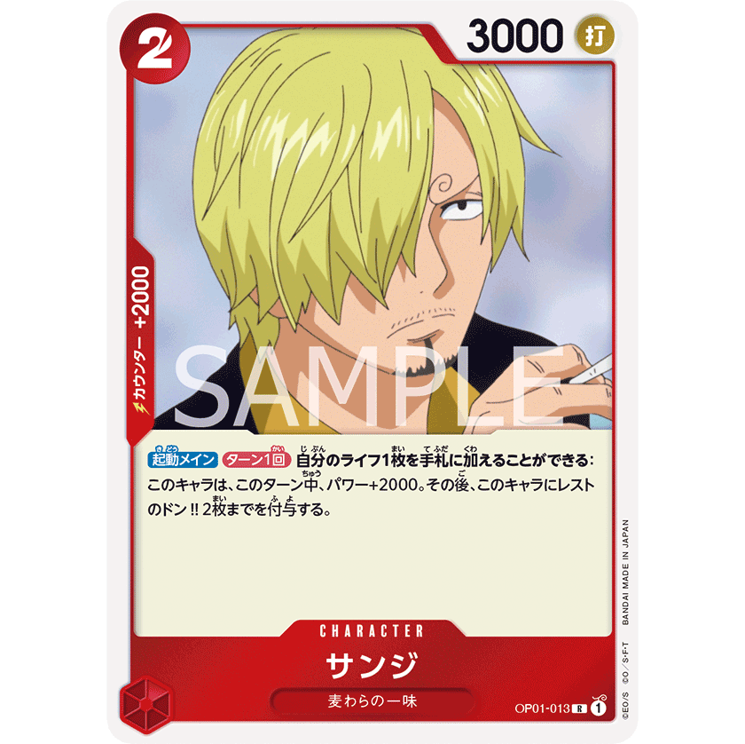 ONE PIECE CARD GAME OP01-013 R SANJI V1 "JAPANESE DAWN ROMANCE"