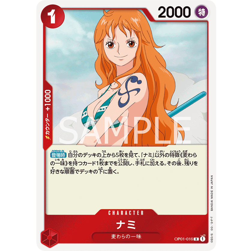 ONE PIECE CARD GAME OP01-016 R NAMI (V.1) "ROMANCE DAWN JAPONÉS"