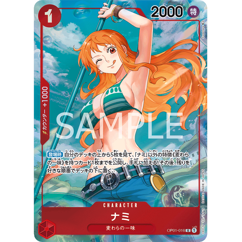 ONE PIECE CARD GAME OP01-016 R NAMI (V.2) "JAPANESE DAWN ROMANCE"