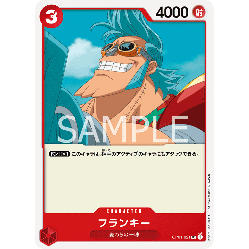 ONE PIECE CARD GAME OP01-021 UC FRANKY "JAPANESE DAWN ROMANCE"