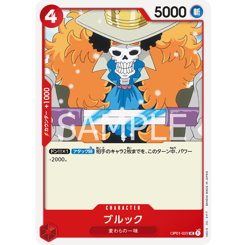 ONE PIECE CARD GAME OP01-022 UC BROOK "JAPANESE DAWN ROMANCE"